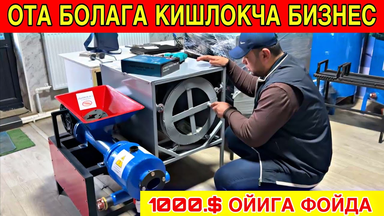 КИШЛОК ШАРОИТИДА ОТА БОЛА 1000.$ СОФ ФОЙДА КИЛАДИГАН БИЗНЕС