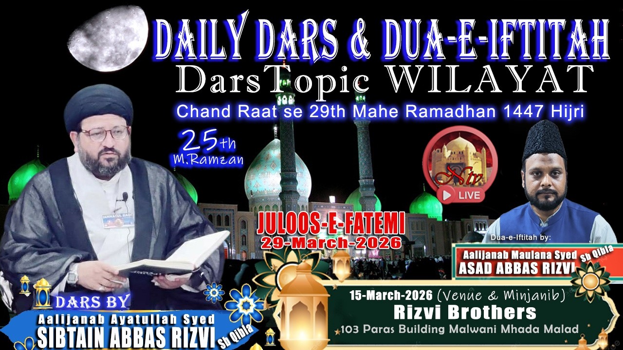 🔴Dars 25 Topic Wilayat | 25/09/1447H 15/3/26 | Mau Sibtain Abbas sb Qibla | Minjanib Rizvi Brothers