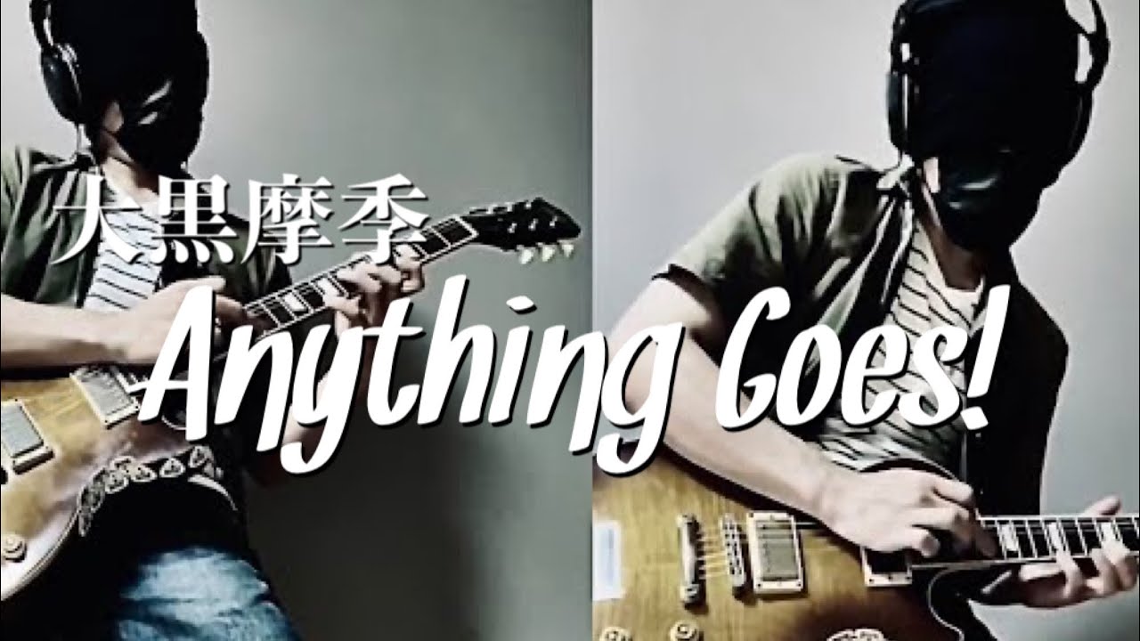 仮面ライダーOOO主題歌 大黒摩季「Anything Goes!」弾いてみた
