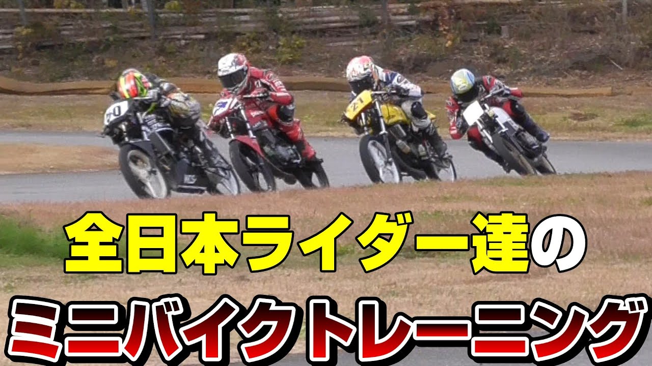 【壱七会】プロライダー達の練習機がNS50だと激しい練習になる件。