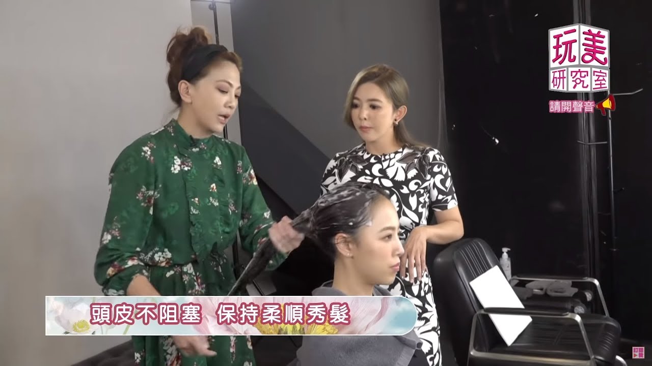 髮神直擊！女神的髮要柔順還要優雅香氣【玩美研究室】