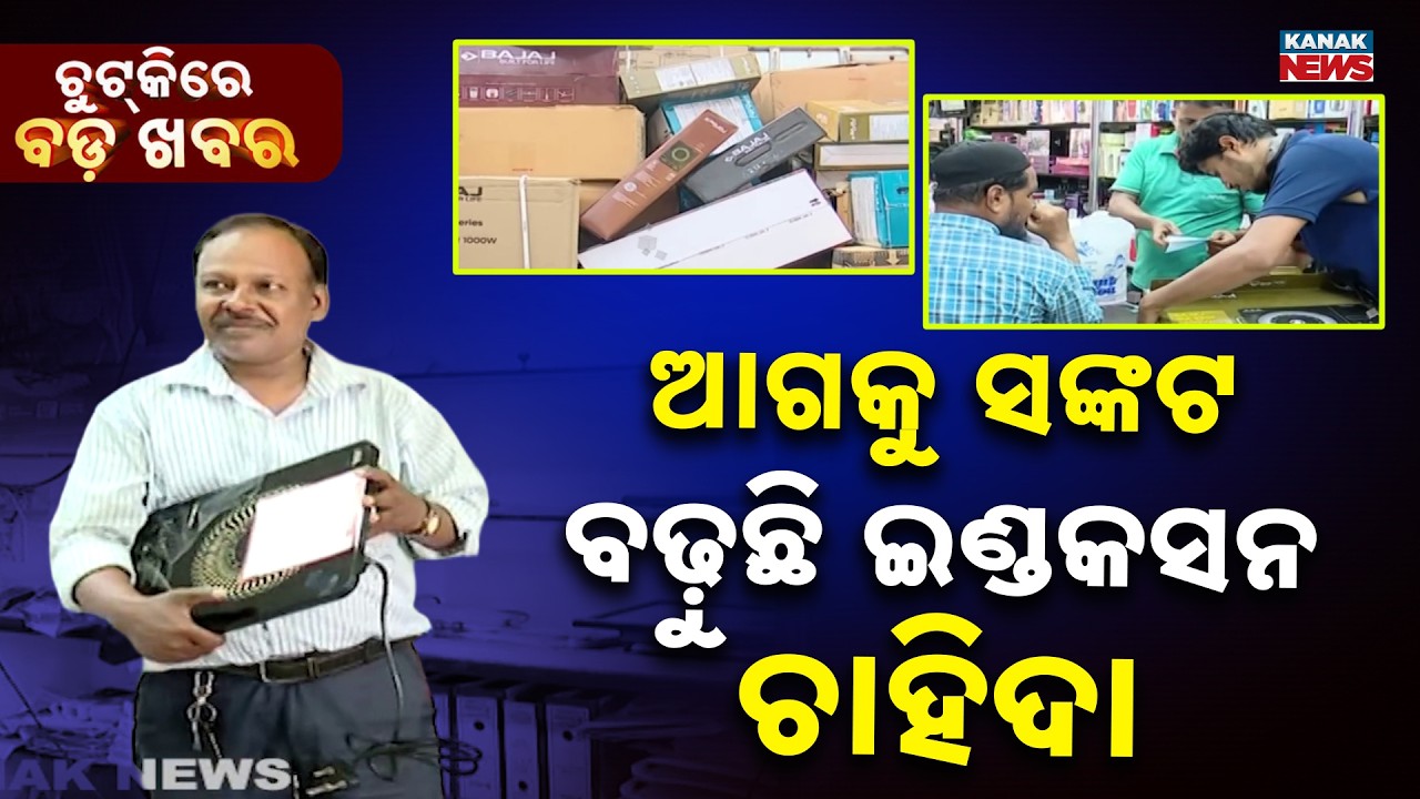 Chutkire Bada Khabar || 12th MARCH 2026 || 6PM Digital Bulletin || Kanak News