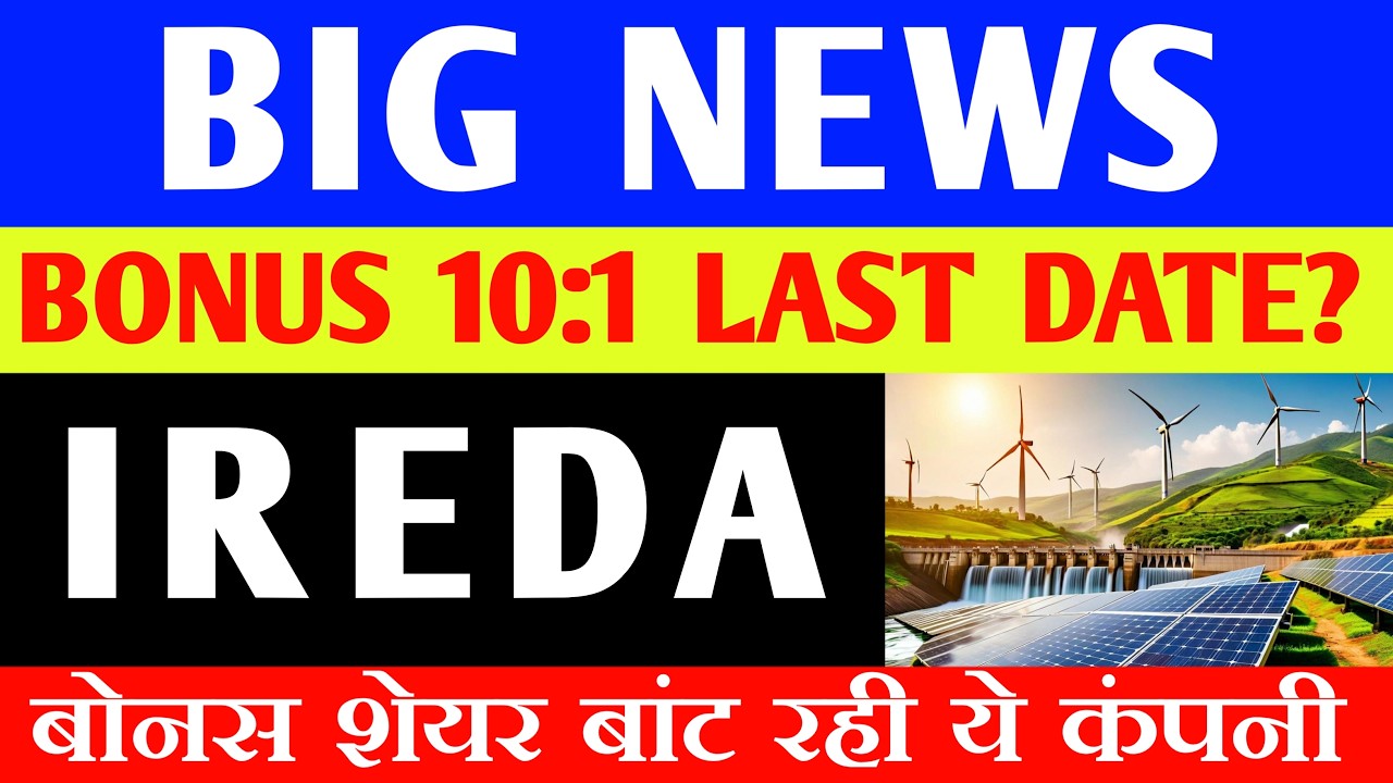 IREDA BIG NEWS 🚨IREDA BONUS 10:1🚨 IREDA Share Latest News Today