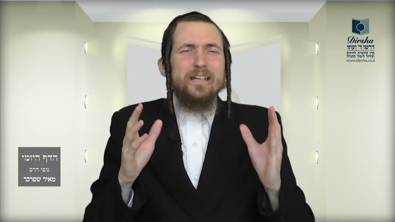 הדף היומי מסכת בבא קמא דף פה