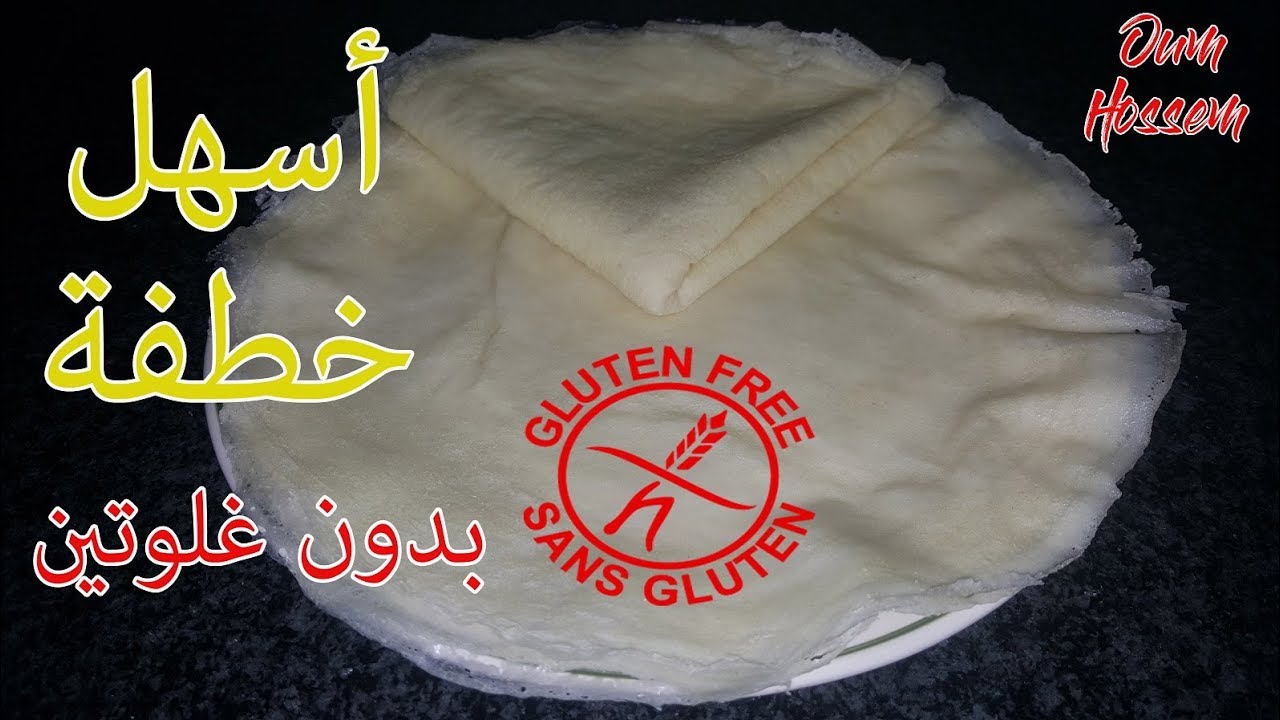 Oum Hossem ║😋 أسهل خطفة (الديول) بدون غلوتين بمكونات قليلة جدا