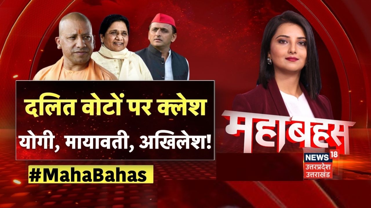 UP Politics: अखिलेश का कांशीराम कार्ड, दलित किसके साथ? | Akhilesh | Mayawati | PDA |BJP | Mahabahas