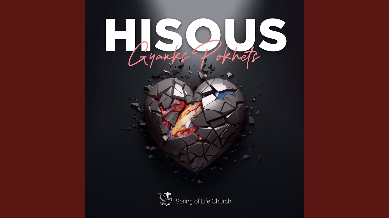 Hisous Merav Indzi Hamar