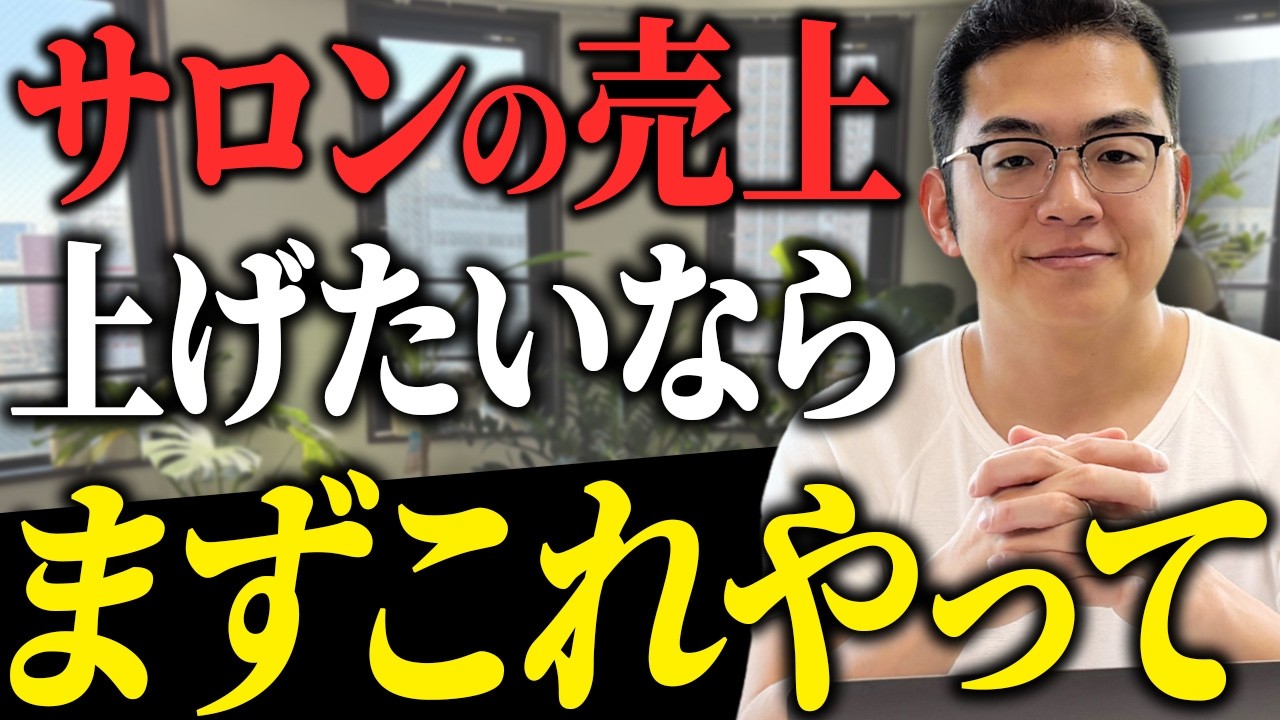 売上を上げる為に何からやればよいか？を解決する優先順位づけ