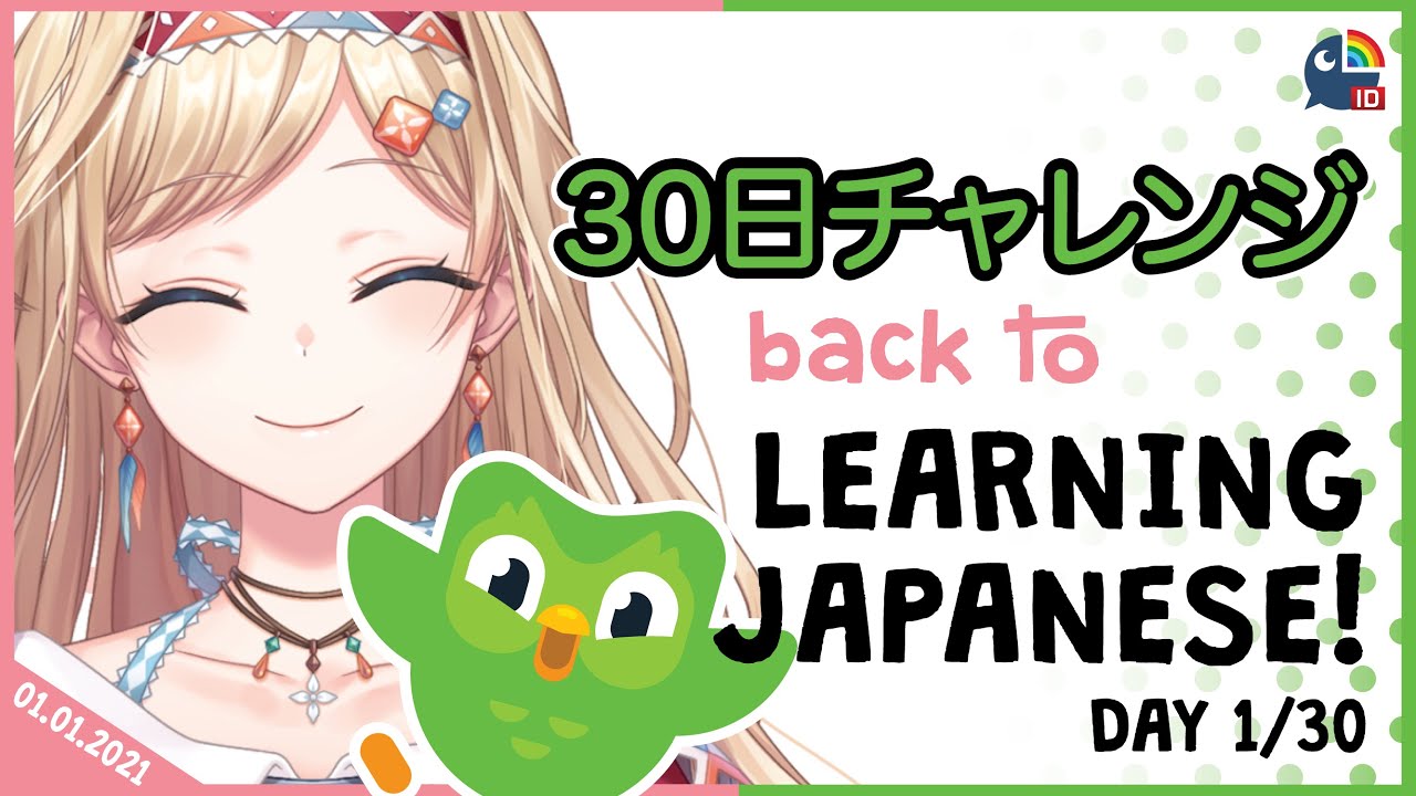【Duolingo 30 Days Challenge】Day 1 Learning Japanese in Duolingo【NIJISANJI ID | Layla Alstroemeria 】