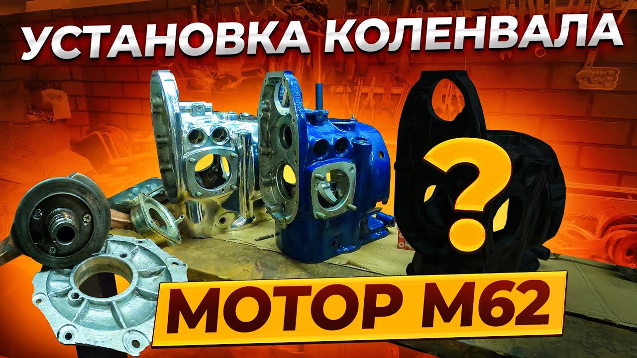 Коленвал-установка. ЛЕГКО И ПРОСТО в картер мотоцикла Урал. Старичок м 62 и не только. #оппозит