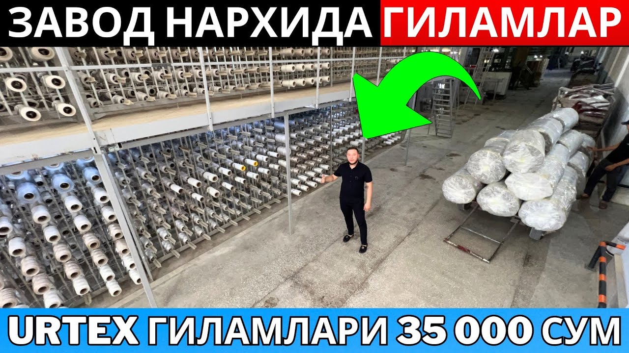 Urtex gilam narxlari. Xorazm gilamlari 35 000 so’m | Karimboy Saburov