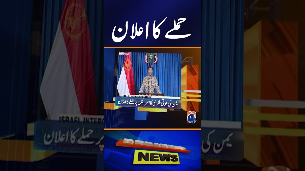 Yemen Major Announcement #War