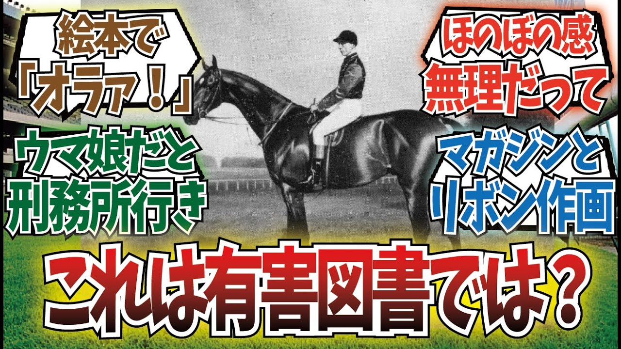 「絵本：あばれんぼうのジュビリー」に対するみんなの反応集