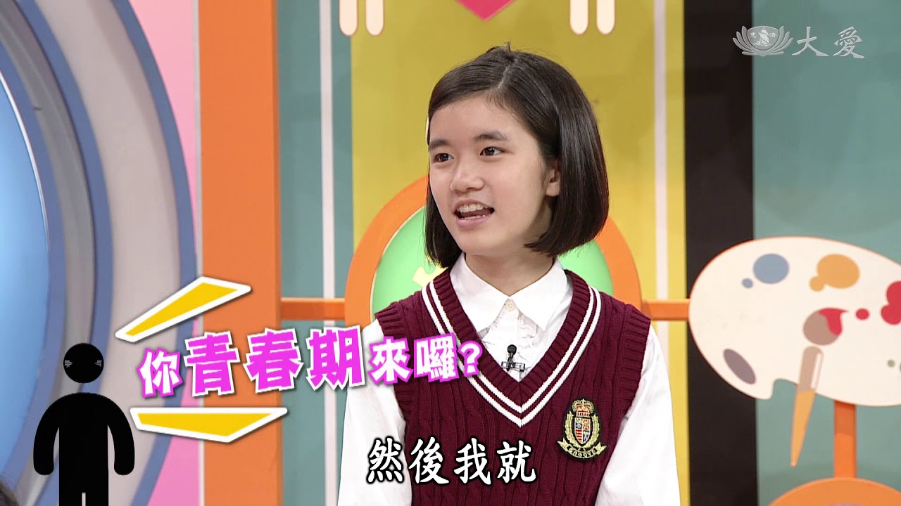 【小主播看天下WOW】20190722 - 青春期的煩人心事