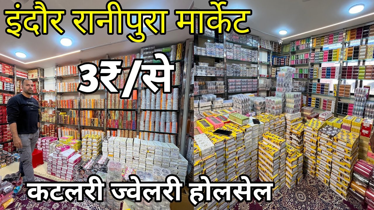Indore Ranipura Market || jewelry bangles wholesale Market Indore ||