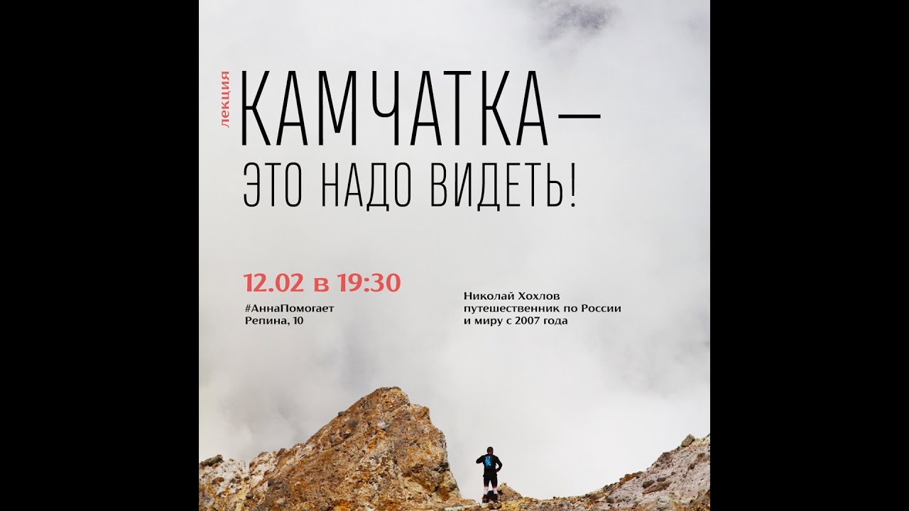 Рассказ про поход по Камчатке 2019