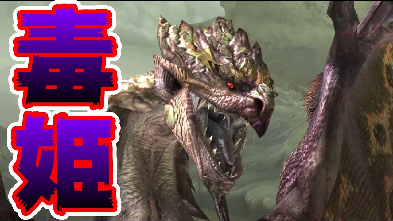 【MHXX】全モンスター討伐(二つ名編)Part30 #モンハンダブルクロス　#紫毒姫リオレイア #二つ名