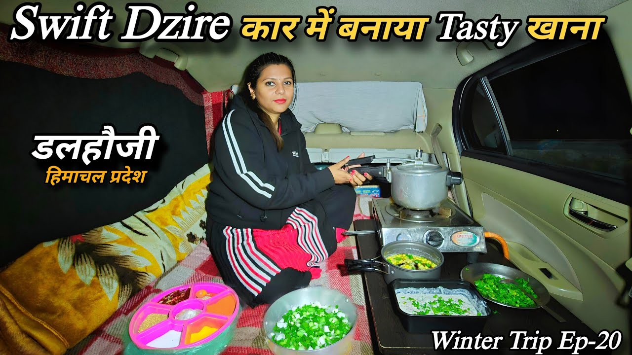 डलहौजी की कड़कड़ाती ठंड 🥶 अपनी Camper Van में बनाया गरमा गरम खाना 😋 || Swift Dzire Camper Van