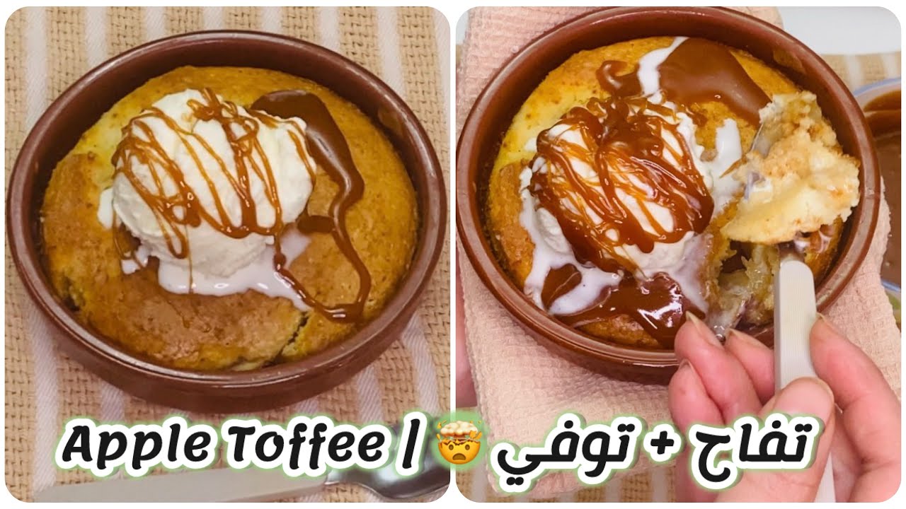  🍎🤍حلى سهل وبسيط وطيب 🤍 | Easy Caramel Dessert