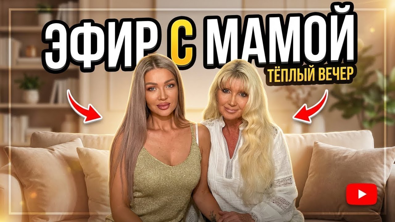 НОВОГОДНЯЯ ФОКУС ГРУППА | ЭЛЛИН СВЯТИМОВА | ДОПОЛНИТЕЛЬНЫЙ ЭФИР