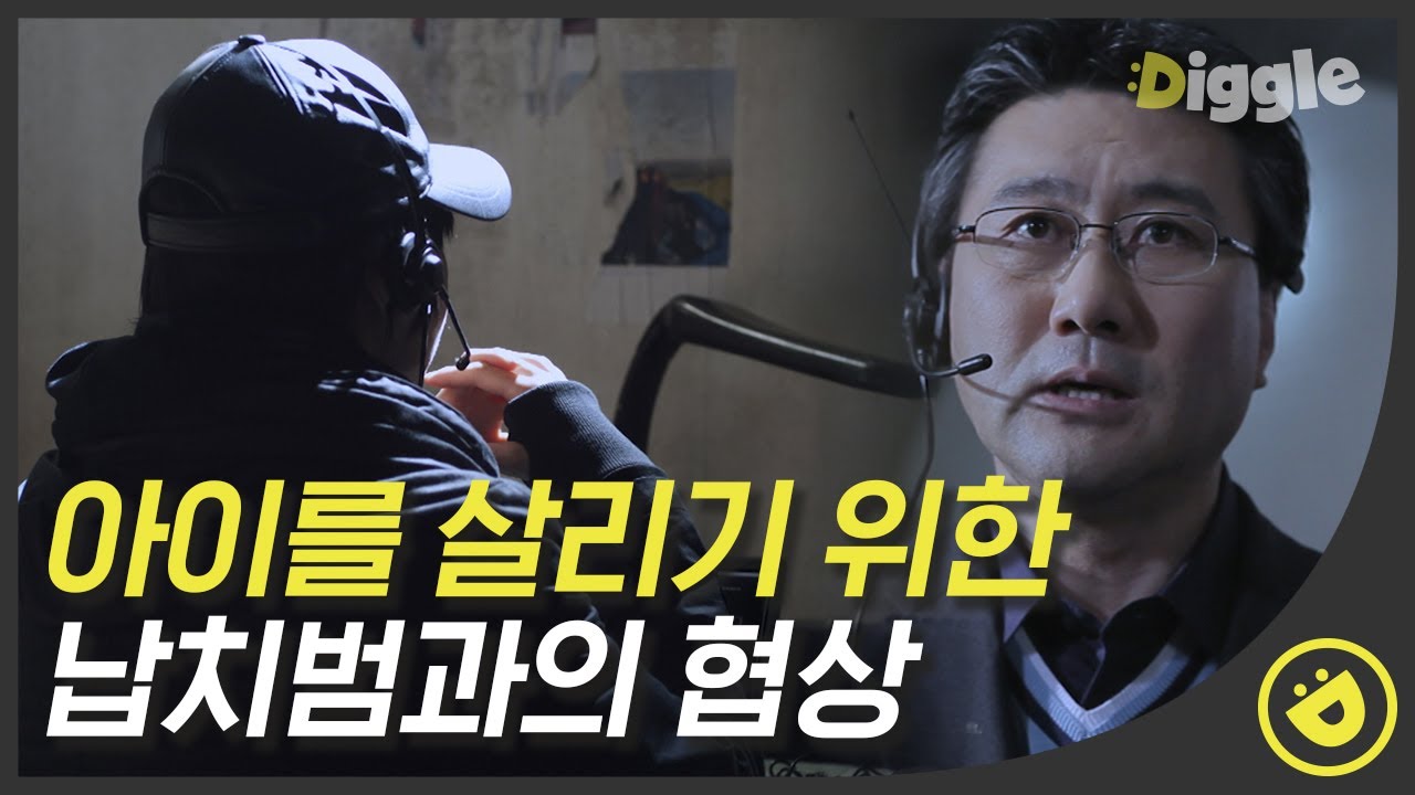 [#신의퀴즈]  EP5-04 아이도 살리고 납치범도 잡는 방법! 납치범에게 던진 떡밥... 과연 통할까? | #디글
