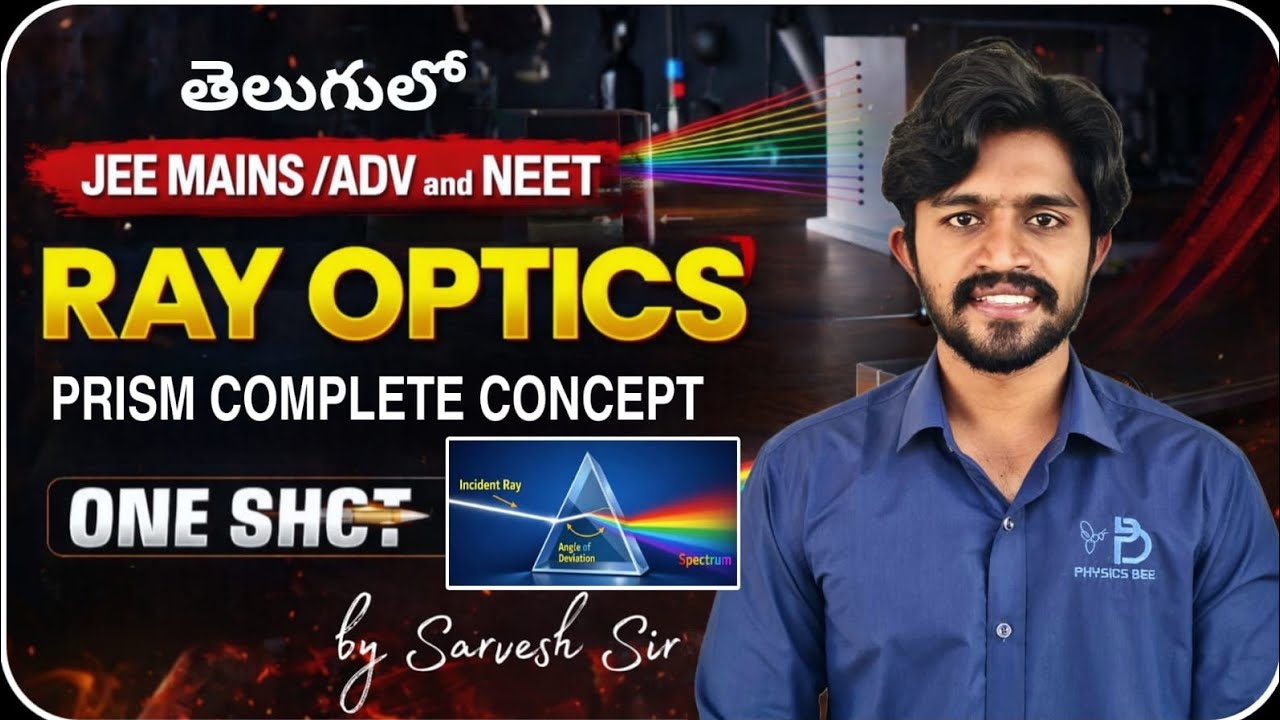 PRISM COMPLETE CONCEPT & NUMERICALS 🔥|  RAY OPTICS-05| CLASS 12 | JEE MAINS | ADV| NEET | తెలుగు లో