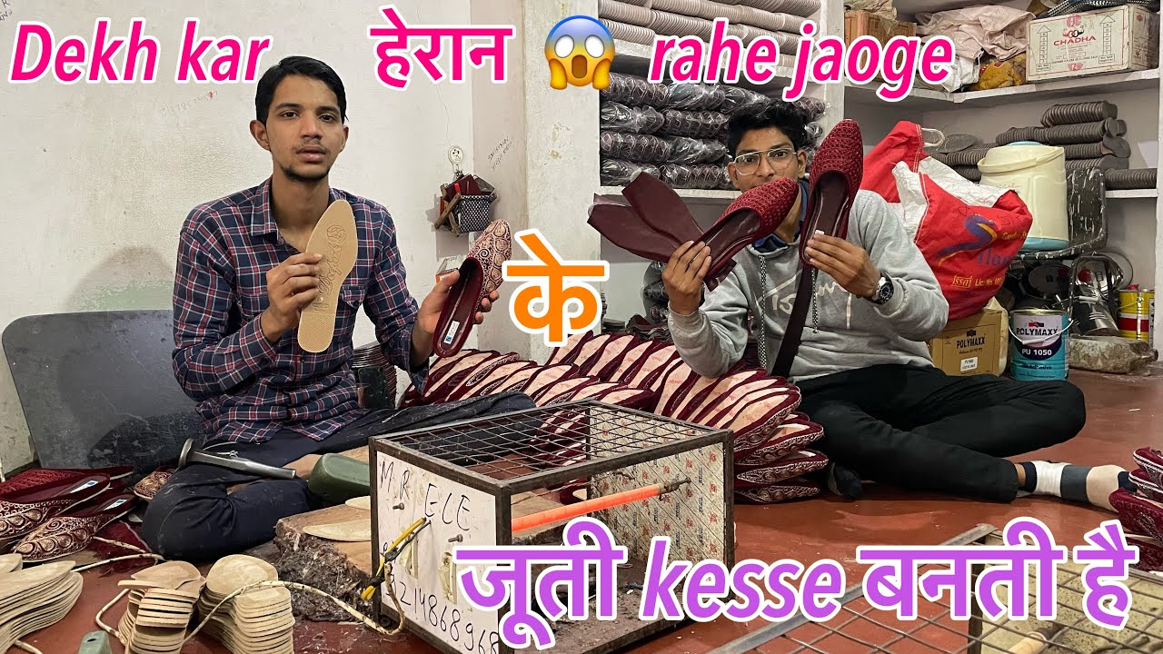 India Ki Famous जूती Manufacturing | जूती की factory | jaipuri famous juti