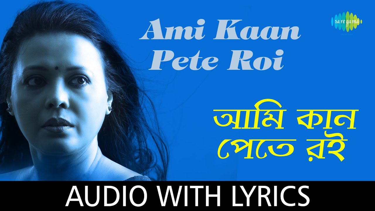 Ami Kaan Pete Roi with lyrics | Lopamudra Mitra | Rabindranath Tagore