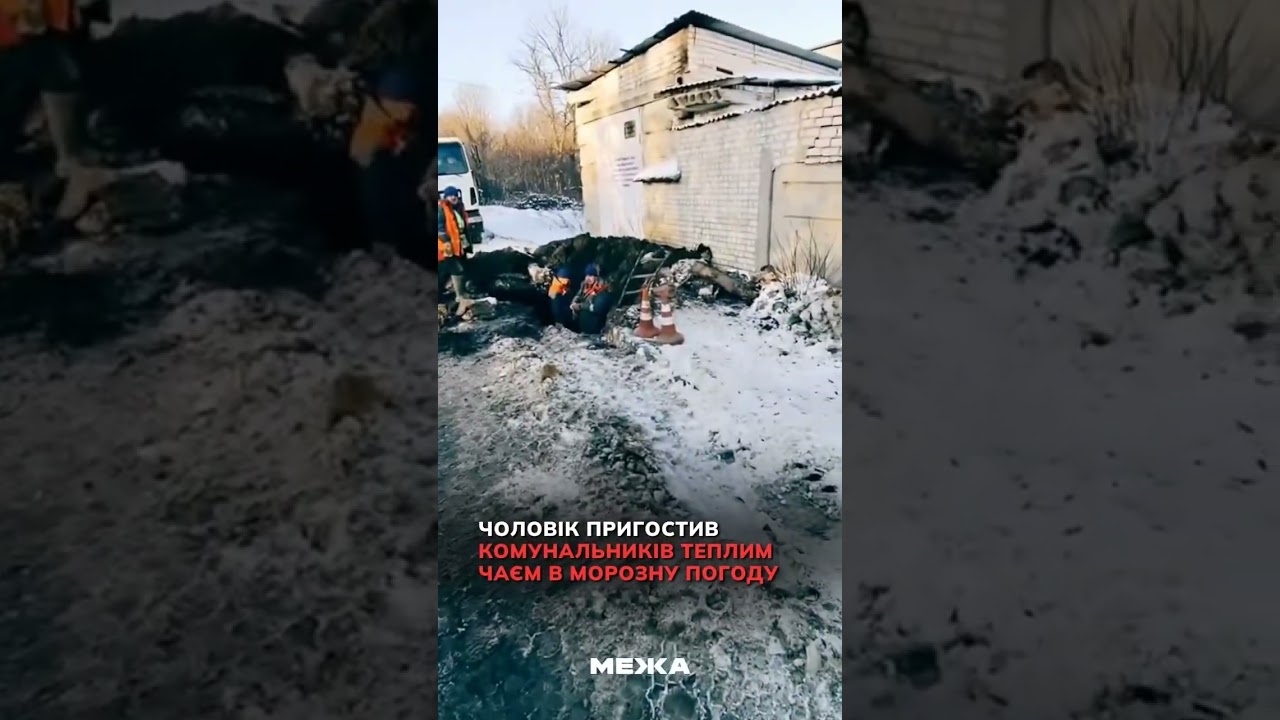 Чоловік пригостив комунальників теплим чаєм в морозну погоду