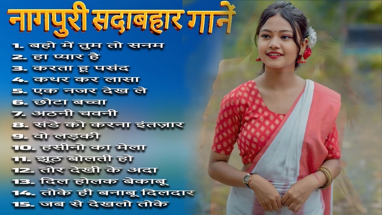 New Nagpuri Nonstop Song 2026 | Singer Suman Gupta | Toke Dekhal Bina | Dance Song 2026 #sadrisong