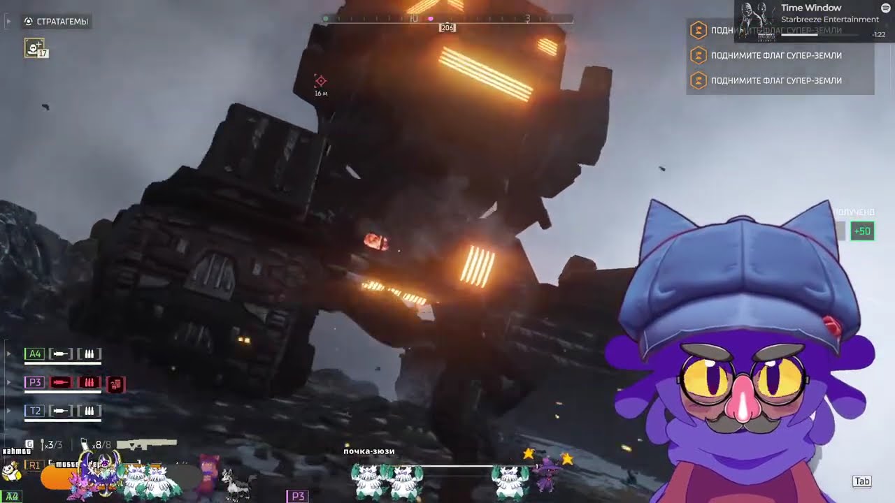 🌏ДАННЫЙ СТРИМ БЫЛ ОДОБРЕН «МИНИСТЕРСТВОМ ПРАВДЫ» | Helldivers 2