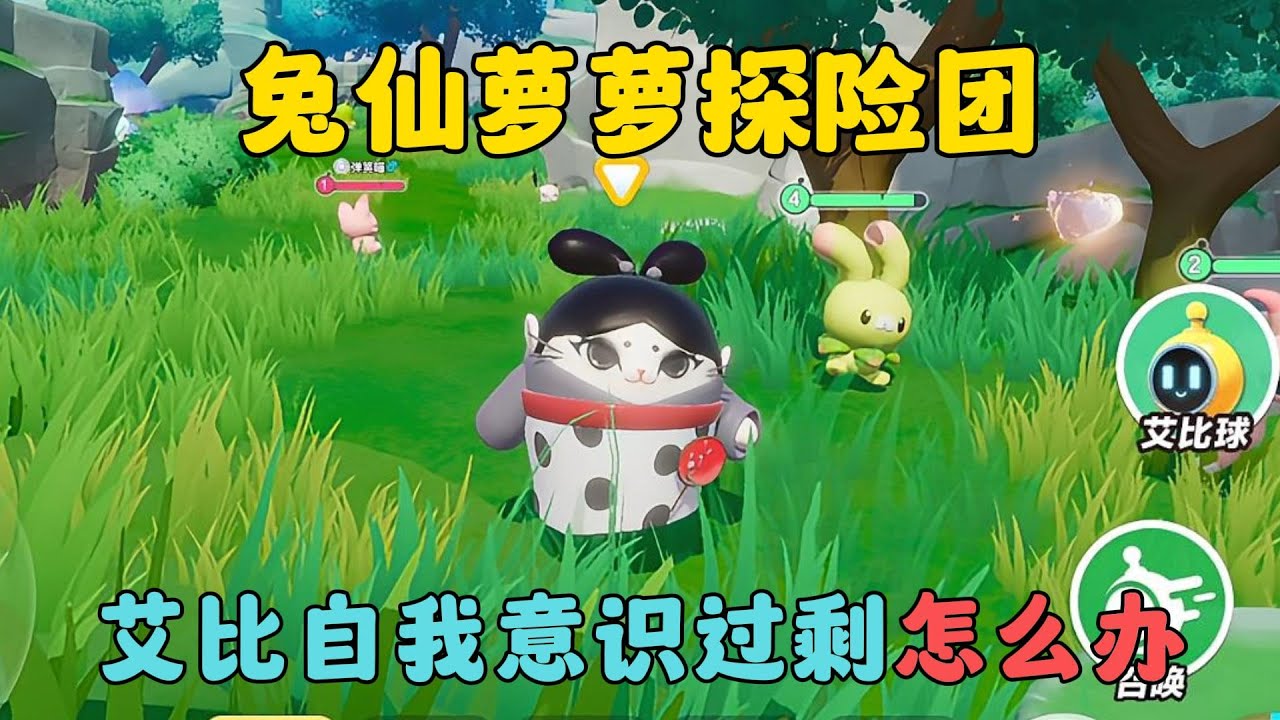 蛋仔派對：艾比自我意識過剩怎麼辦？水捏捏原來這麼好找！