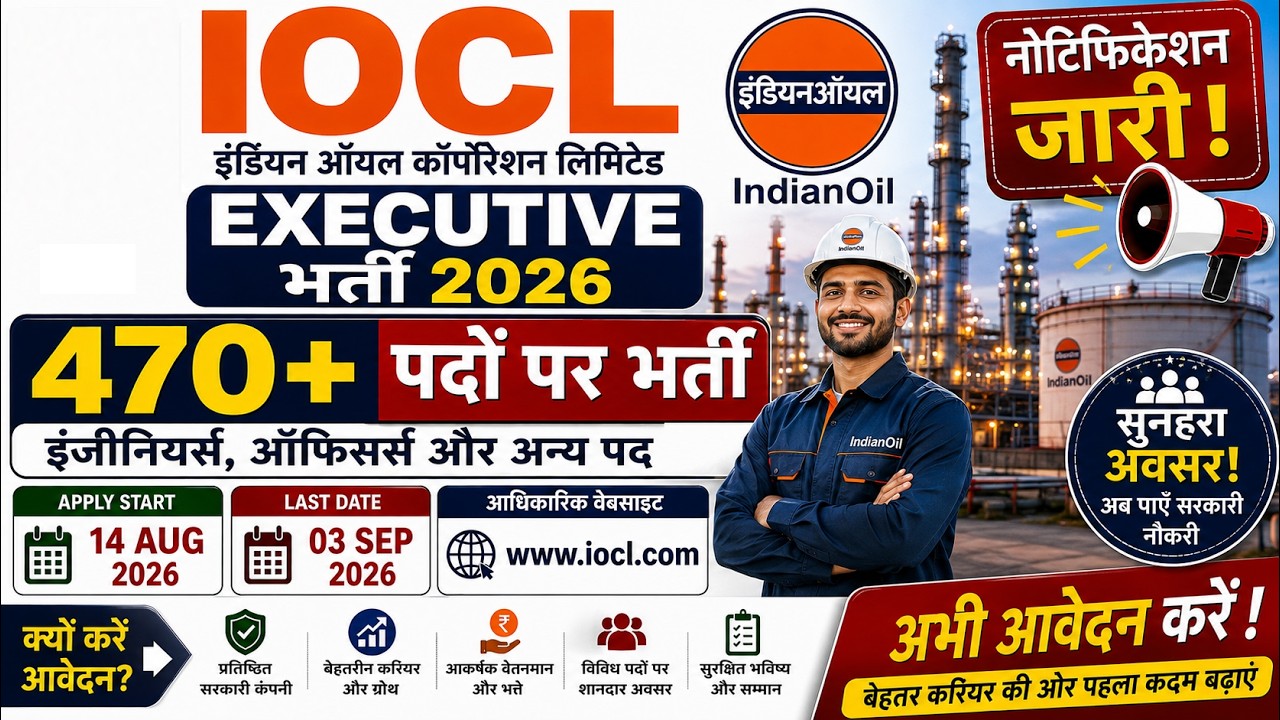 IOCL Executive Recruitment 2026 for 470 Engineers, Officers Etc #job #jobskaro #biharjobs #jobs #rrb