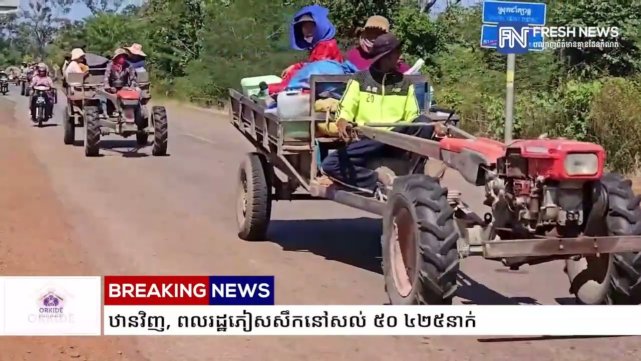 ក្រសួងមហាផ្ទៃ៖ ពលរដ្ឋភៀសសឹក ៣៣នាក់បន្ថែមទៀត បានវិលត្រឡប់ទៅលំនៅឋានវិញ, ពលរដ្ឋភៀសសឹកនៅសល់ ៥០ ៤២៥នាក់