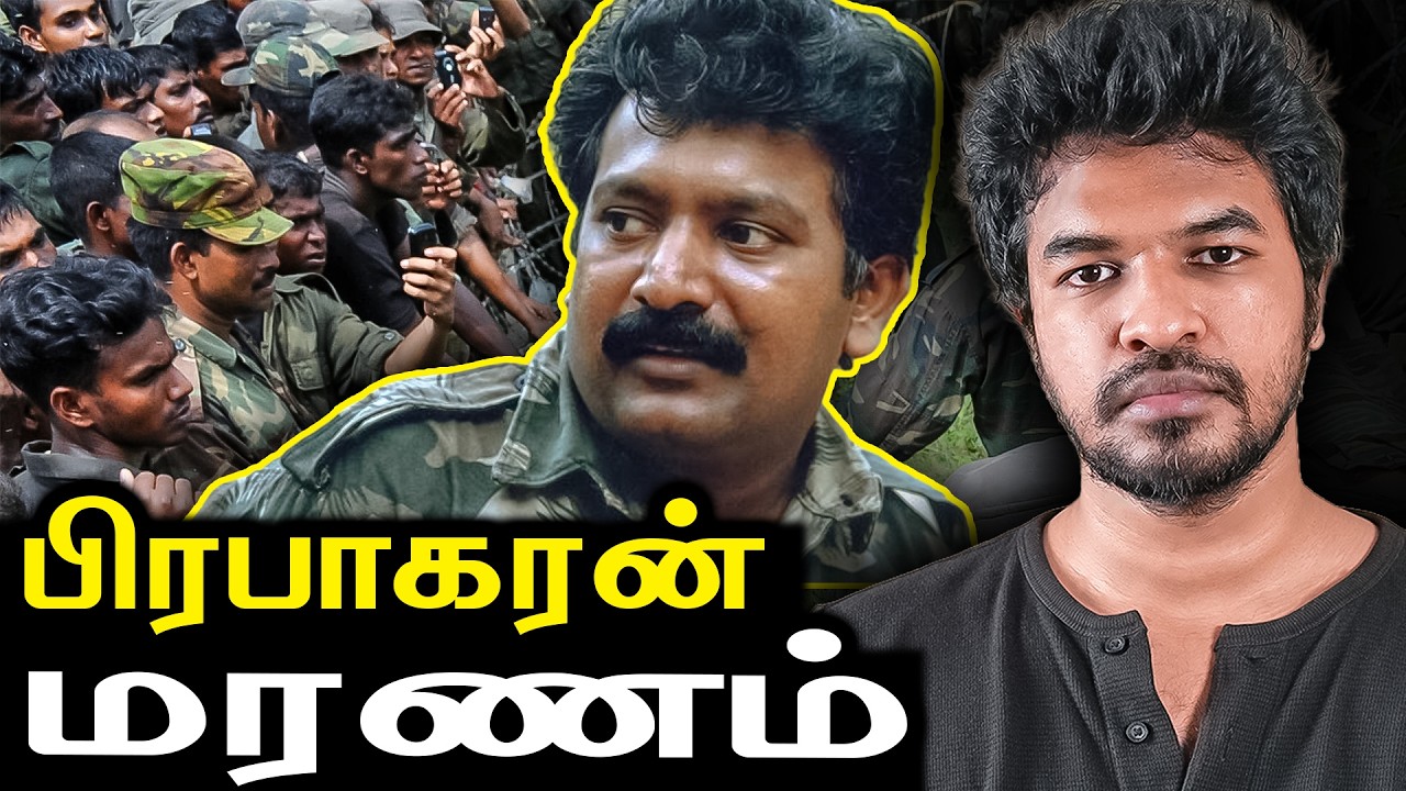 பிரபாகரன் – வாழ்க்கை & வரலாற்று கதை  | Madan Gowri Tamil 🖖🏻