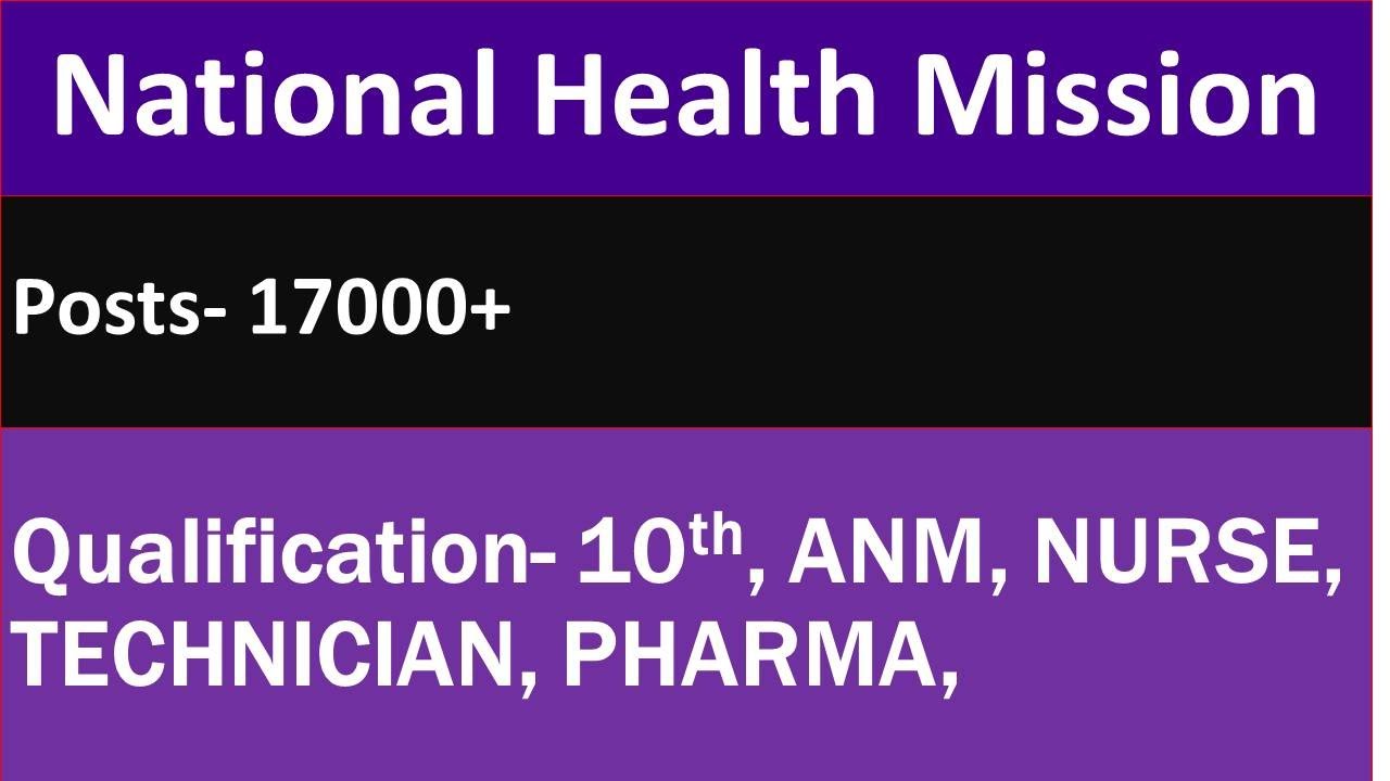 UPNHRM 17000 Vacancy 2022 / UPNHRM NHM Staff Nurse, Anm, Lab Technician, Pharmacist Online Form