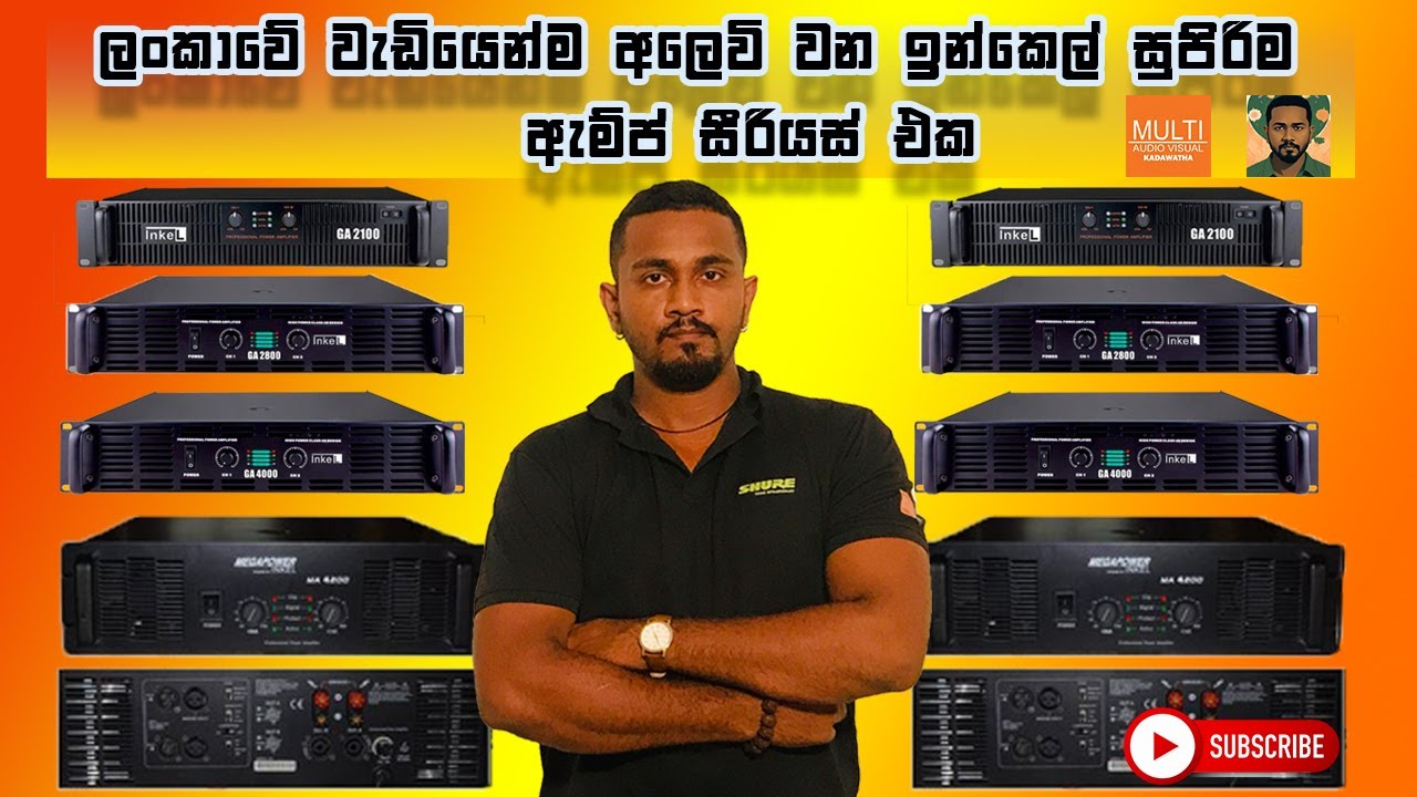 Introducing Inkel Amplifiers In Sinhala