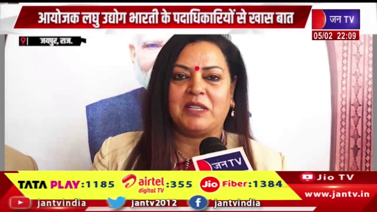 Jaipur News | स्टोनमार्ट में डिजिटल क्रांति और एआई का भरपूर उपयोग | JAN TV