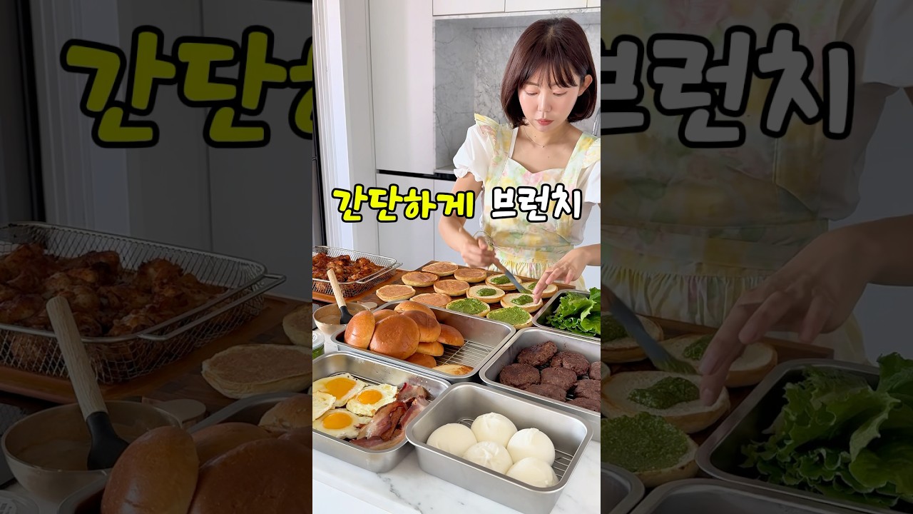 주말 간단하게 브런치 햄버거12개, 핫윙1.2kg, 감자튀김 750g 준비하기