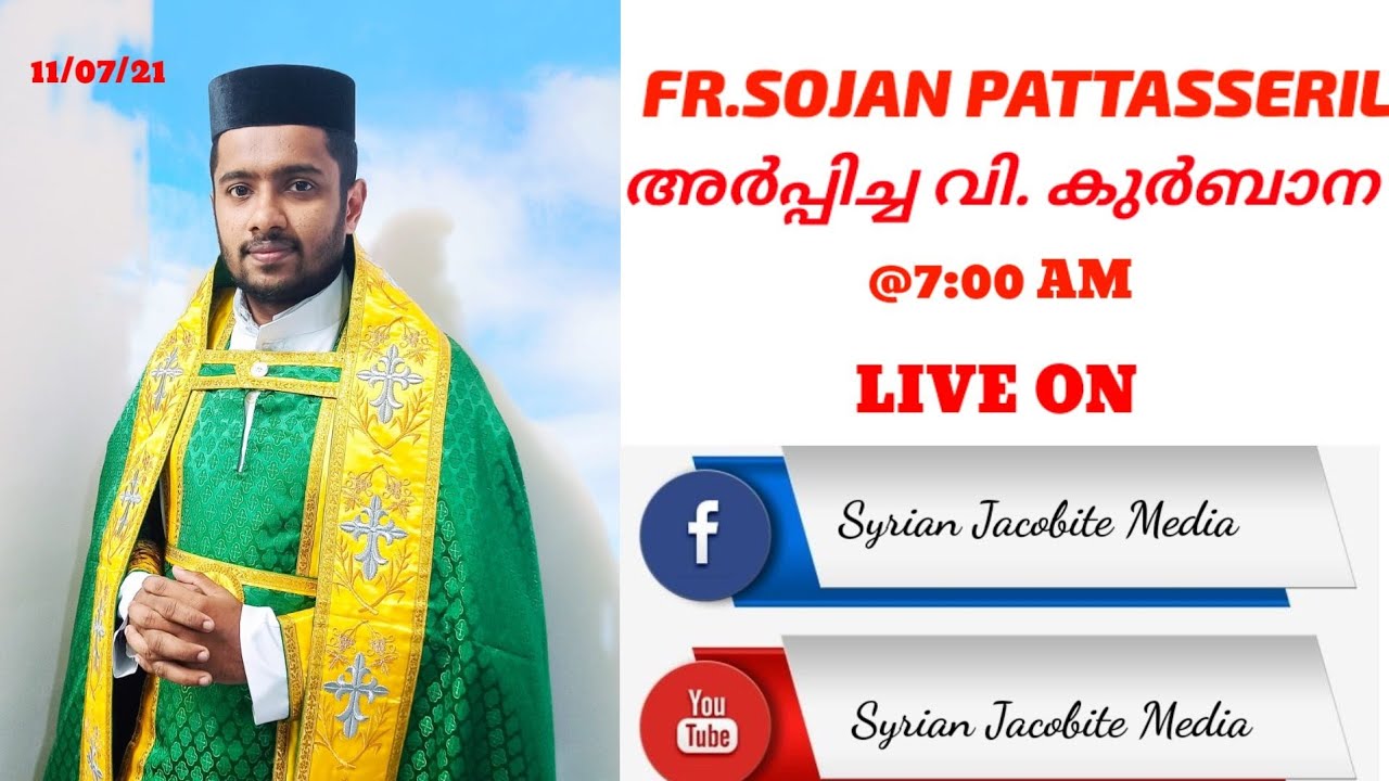 Holy mass | Fr. Sojan pattassery |വി. കുർബാന | Syrian Jacobite Media