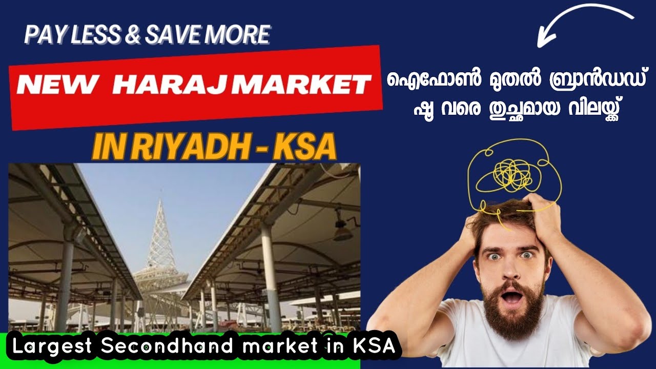 New HARAJ Market in Riyadh | سوق حراج  | Ukey Ukey |Cheapest Price Market | Second hand MARKET | KSA