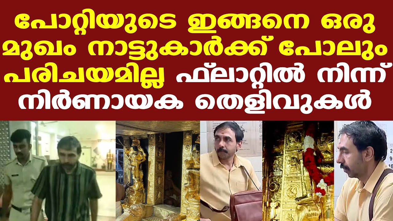 Unnikrishnan Potty | ആദ്യഭാര്യയുടെ ദുരൂഹ മരണം അന്വേഷിക്കാന്&zwj; പോലീസ്....