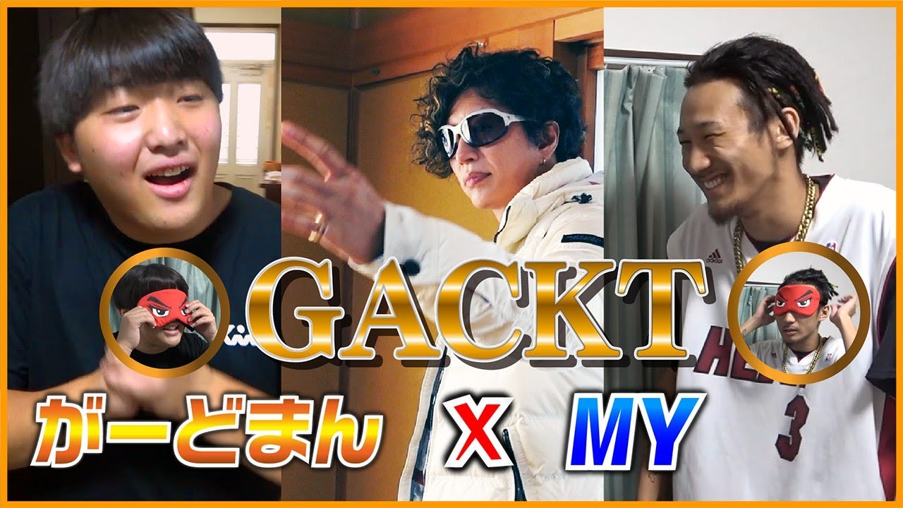 GACKT×がーどまん　MYの頭陥没させてみたドッキリ！！