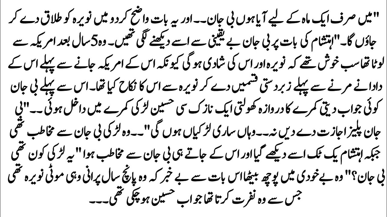 Urdu Novel 