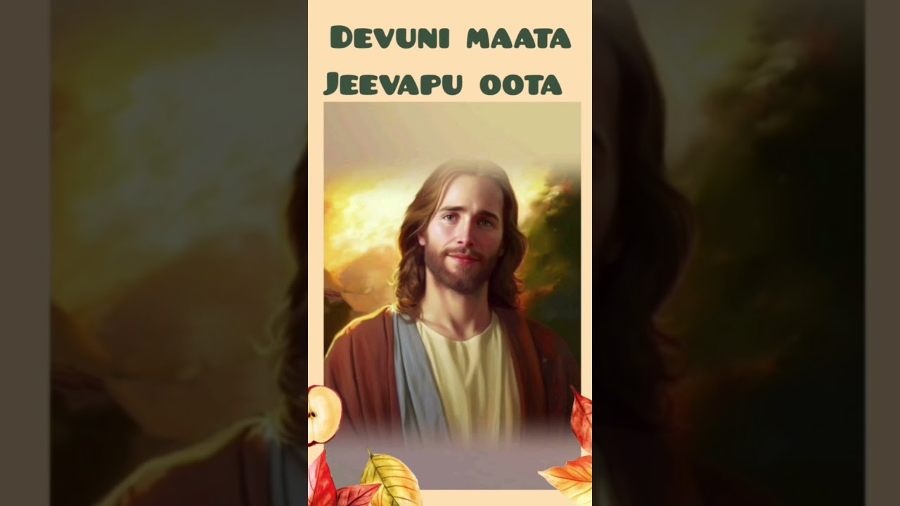 Devuni maata Jeevapu oota..3/4/25..