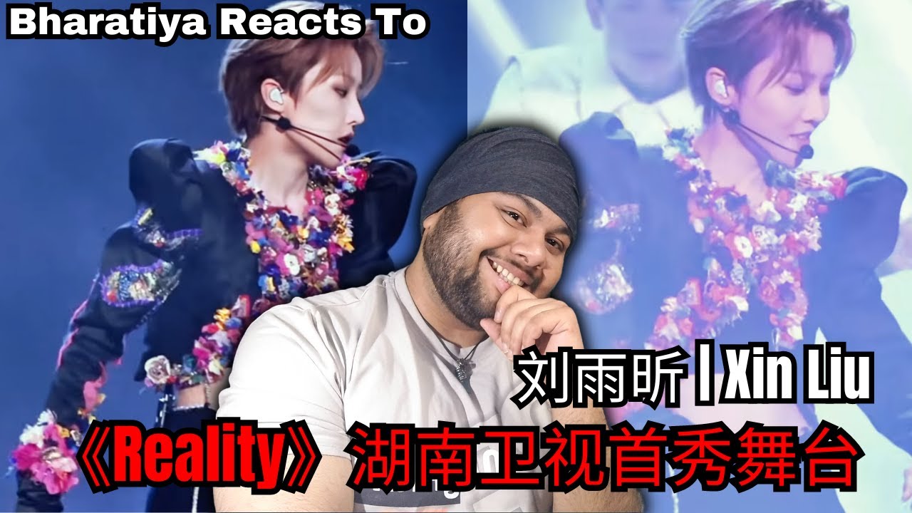 REACTION | 刘雨昕 | XIN LIU |《Reality》湖南卫视首秀舞台