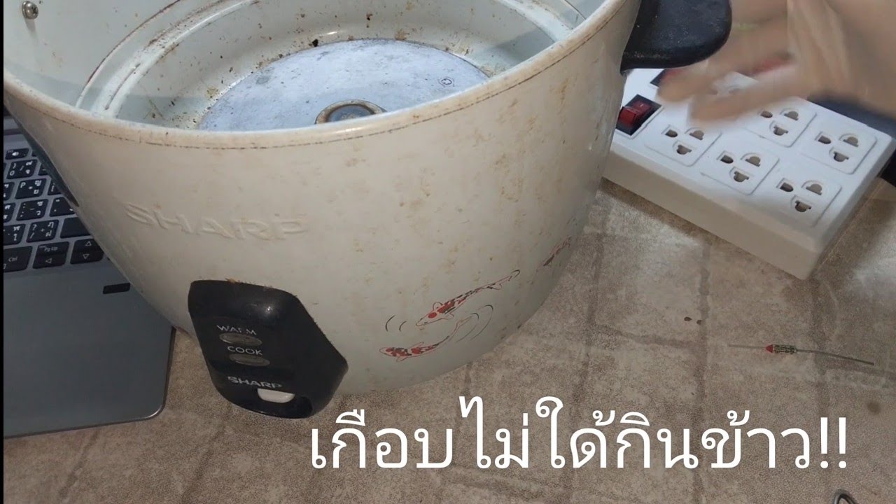 เกือบซื้อ หม้อ ใหม่ 500.0!? แต่ซ่อมจบแค่ 5 บาท!