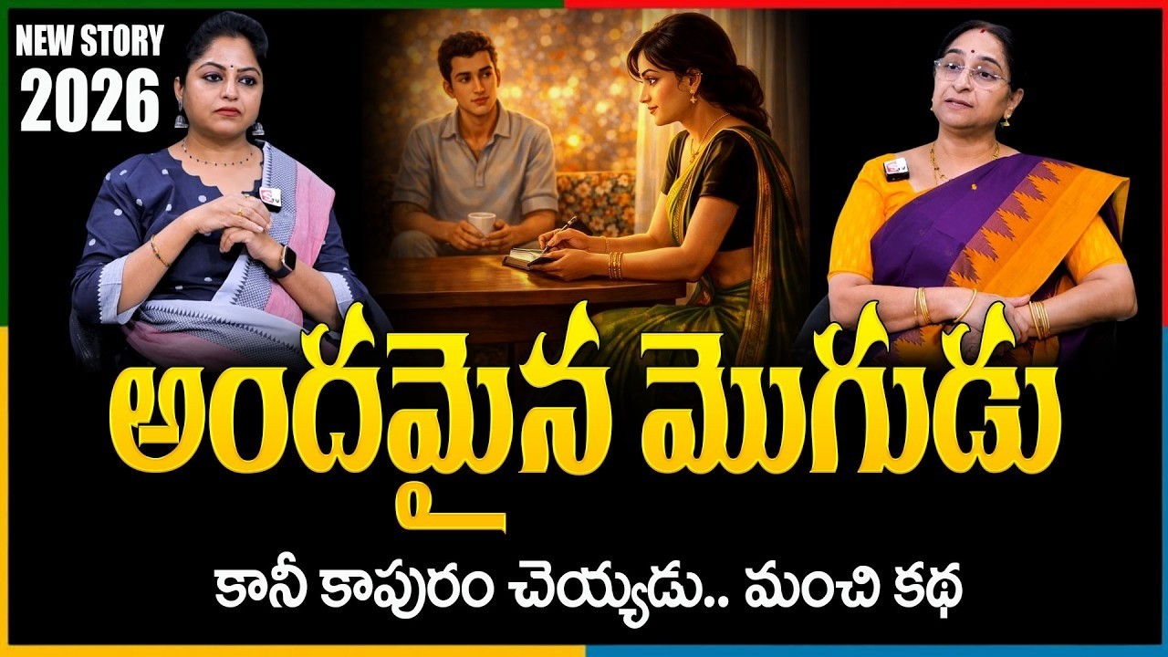 Ramaa Raavi NEW FULL STORIES |  BED TIME STORIES |  Telugu Moral Stories |  Ramaa Raavi Stories