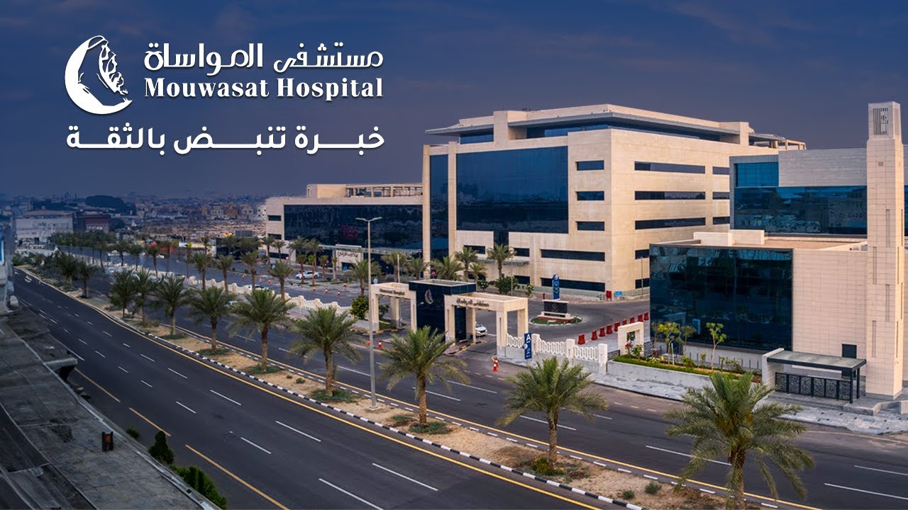 شركة المواساة للخدمات الطبية 50 عاماً من العطاء خبرة تنبض بالثقة