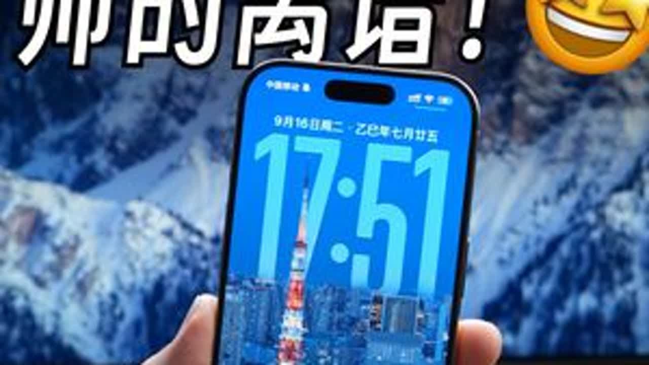 苹果太会了❗️iOS26有这么多超牛新功能 #iOS #ios #iOS26 #ios26正式版 #ios26壁纸